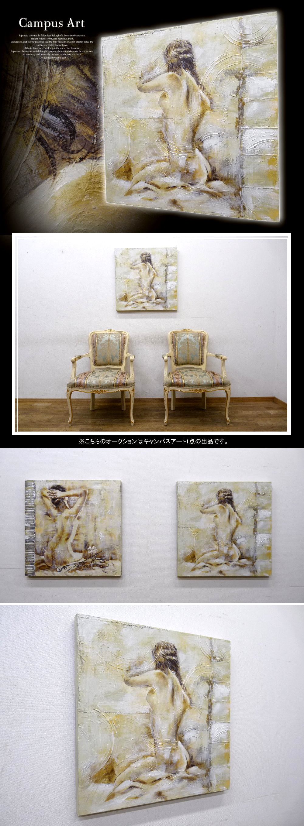【秋田市】◆2261B◆新品◆ハンドメイド/キャンパスアート◆裸体/ヌード その他