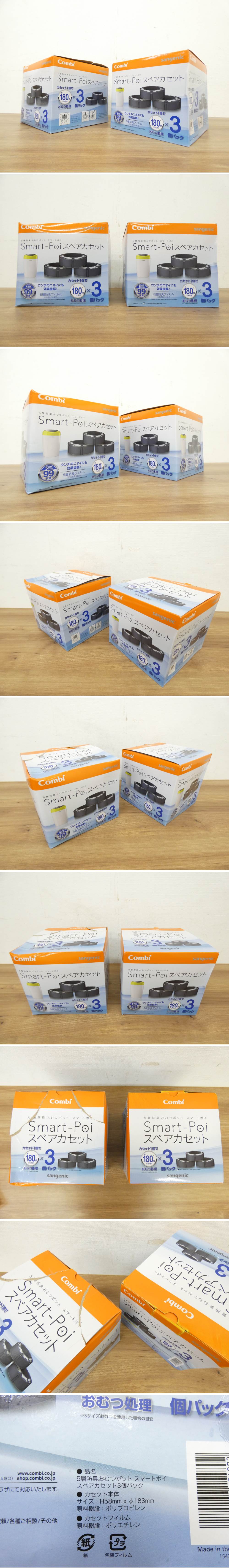 CY717 未使用品 5層防臭おむつポット 6個パック Combi Smart-Poi コンビ スペアカセット スマートポイ 約1080枚 紙おむつ処理袋  SALENEW大人気! Combi