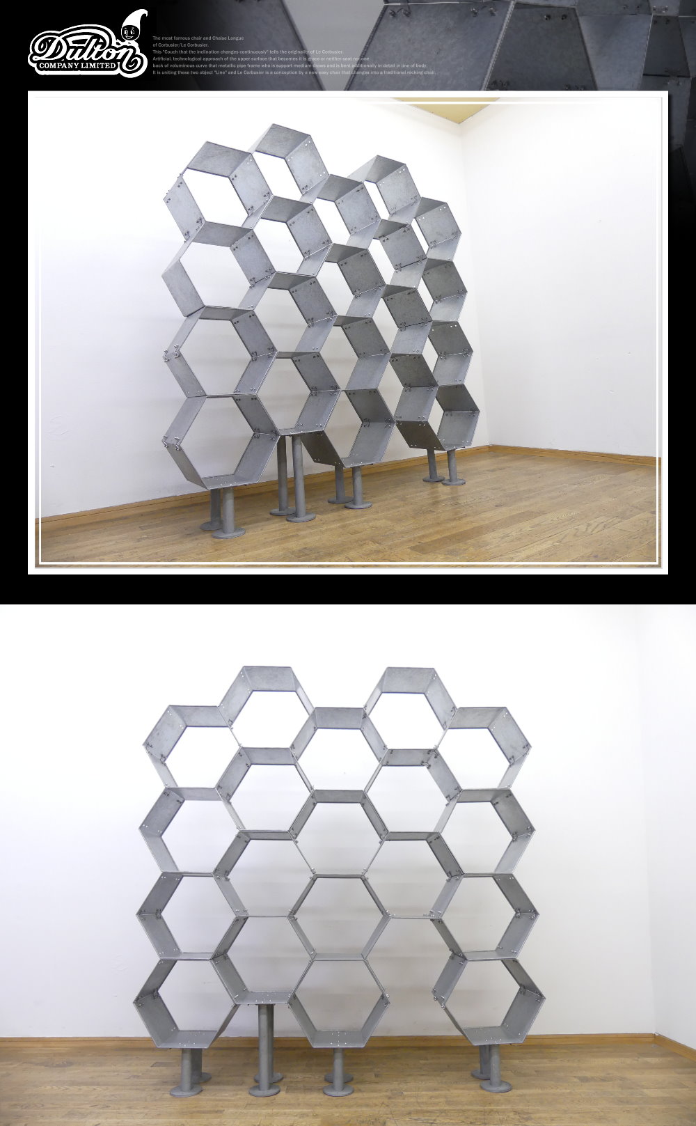 ダルトン・ハニカムラック